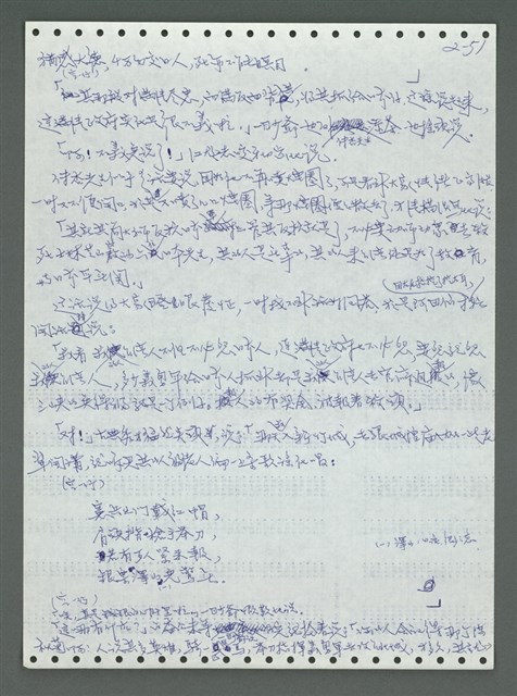 主要名稱：《浪淘沙》手稿圖檔，第146張，共1681張