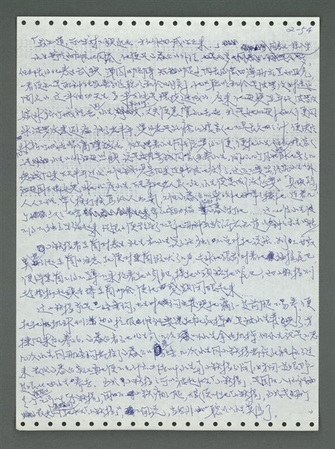 主要名稱：《浪淘沙》手稿圖檔，第149張，共1681張