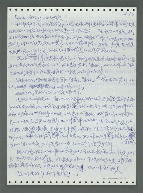 主要名稱：《浪淘沙》手稿圖檔，第151張，共1681張