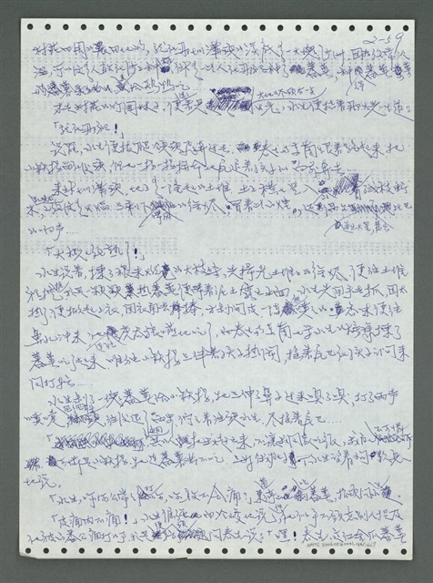 主要名稱：《浪淘沙》手稿圖檔，第154張，共1681張