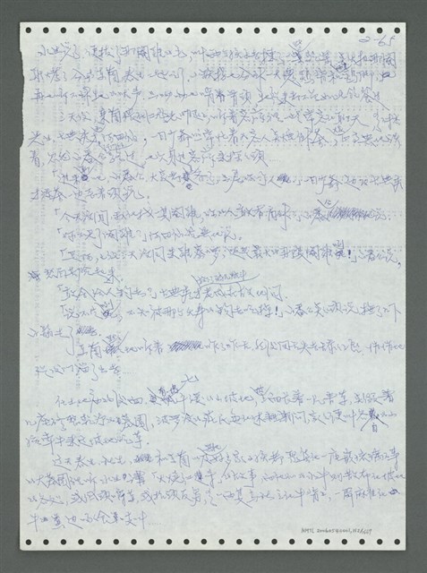 主要名稱：《浪淘沙》手稿圖檔，第160張，共1681張
