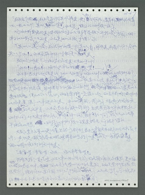 主要名稱：《浪淘沙》手稿圖檔，第162張，共1681張