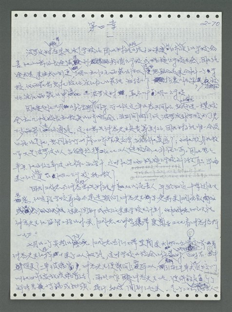 主要名稱：《浪淘沙》手稿圖檔，第165張，共1681張