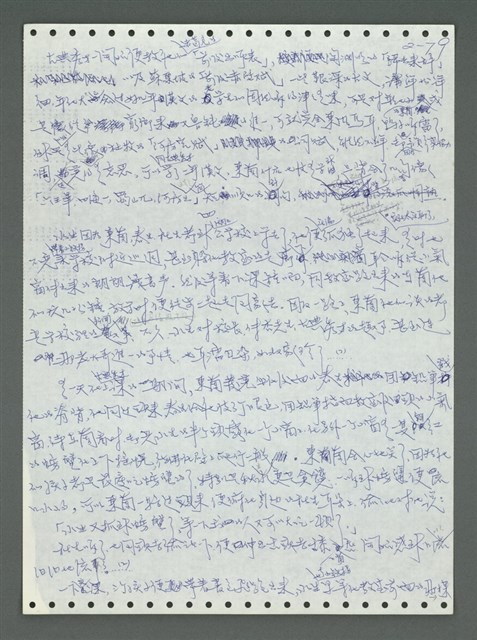 主要名稱：《浪淘沙》手稿圖檔，第174張，共1681張
