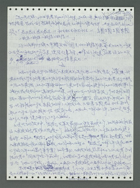 主要名稱：《浪淘沙》手稿圖檔，第177張，共1681張