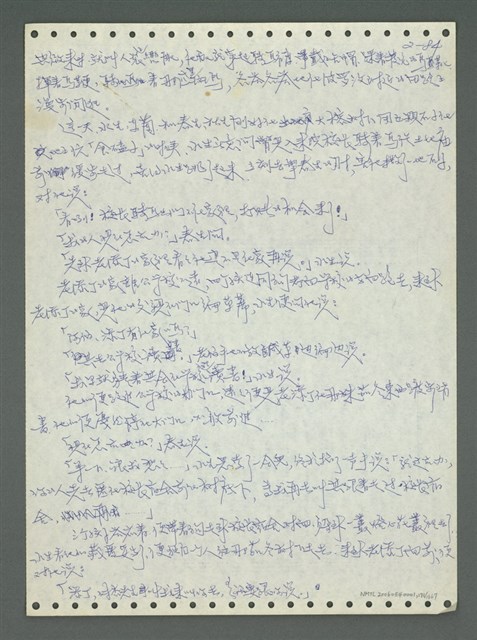 主要名稱：《浪淘沙》手稿圖檔，第179張，共1681張