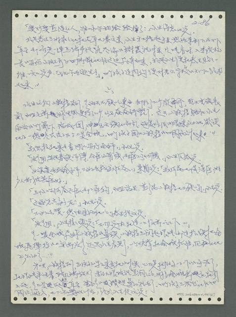 主要名稱：《浪淘沙》手稿圖檔，第181張，共1681張