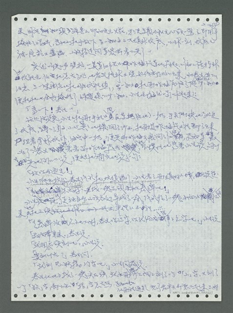 主要名稱：《浪淘沙》手稿圖檔，第183張，共1681張