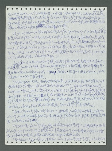 主要名稱：《浪淘沙》手稿圖檔，第186張，共1681張