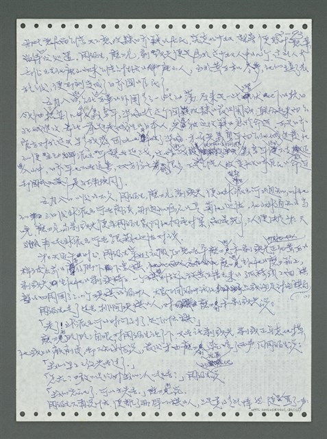 主要名稱：《浪淘沙》手稿圖檔，第188張，共1681張