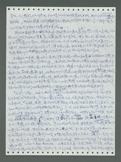 主要名稱：《浪淘沙》手稿圖檔，第197張，共1681張