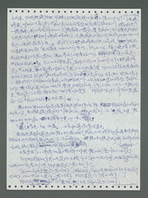 主要名稱：《浪淘沙》手稿圖檔，第198張，共1681張