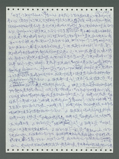 主要名稱：《浪淘沙》手稿圖檔，第199張，共1681張