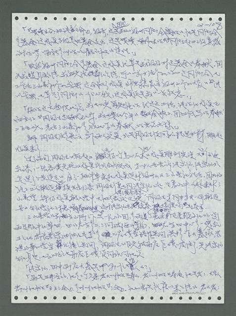 主要名稱：《浪淘沙》手稿圖檔，第204張，共1681張