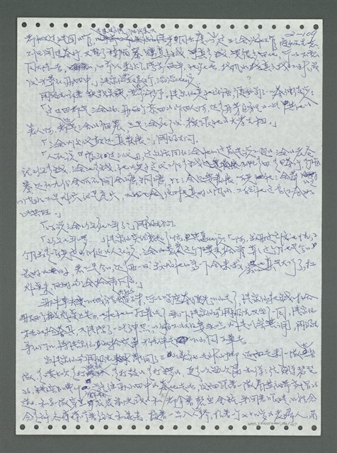 主要名稱：《浪淘沙》手稿圖檔，第205張，共1681張