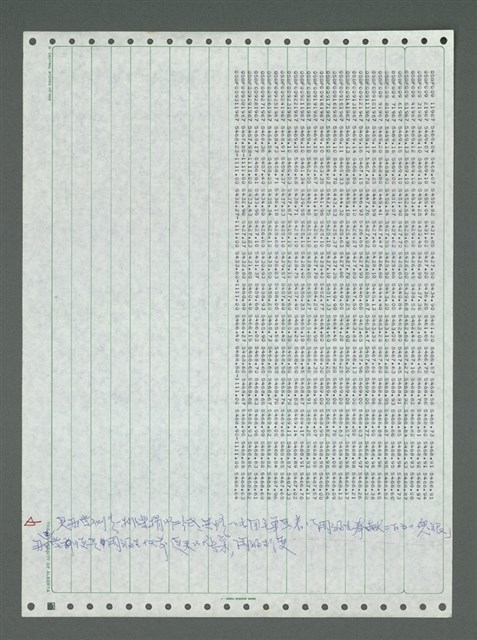 主要名稱：《浪淘沙》手稿圖檔，第210張，共1681張