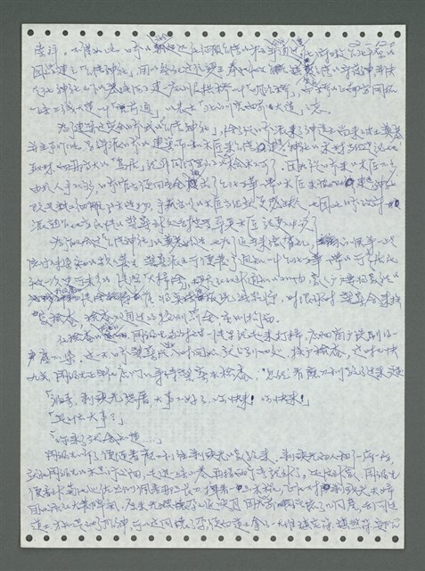 主要名稱：《浪淘沙》手稿圖檔，第217張，共1681張