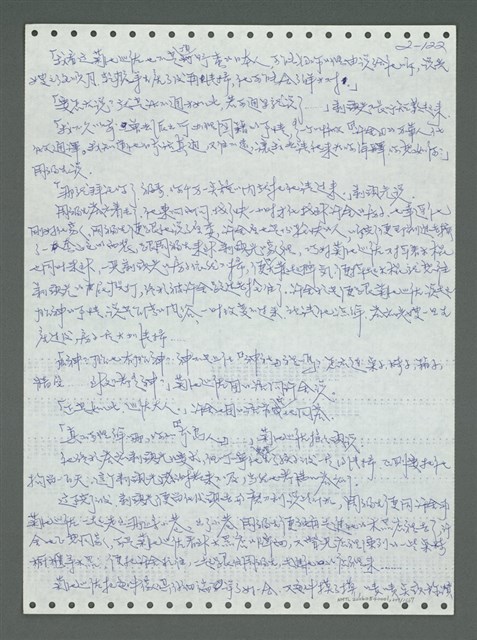主要名稱：《浪淘沙》手稿圖檔，第219張，共1681張