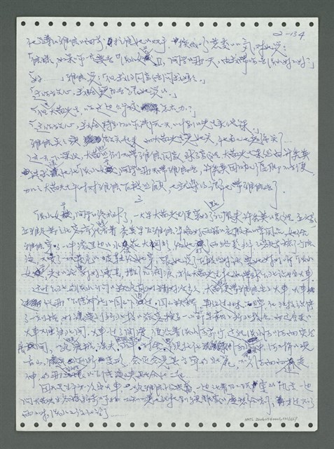 主要名稱：《浪淘沙》手稿圖檔，第232張，共1681張