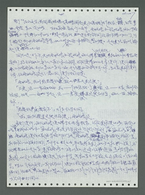主要名稱：《浪淘沙》手稿圖檔，第235張，共1681張