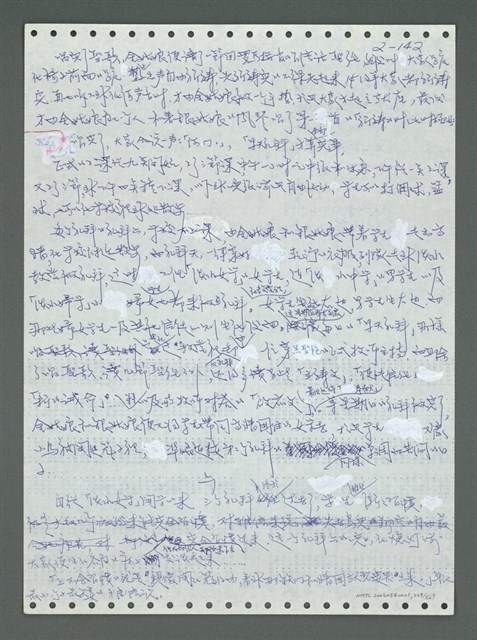 主要名稱：《浪淘沙》手稿圖檔，第240張，共1681張