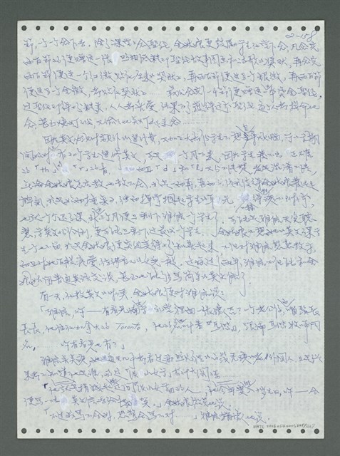 主要名稱：《浪淘沙》手稿圖檔，第257張，共1681張