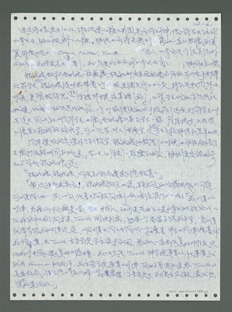 主要名稱：《浪淘沙》手稿圖檔，第260張，共1681張