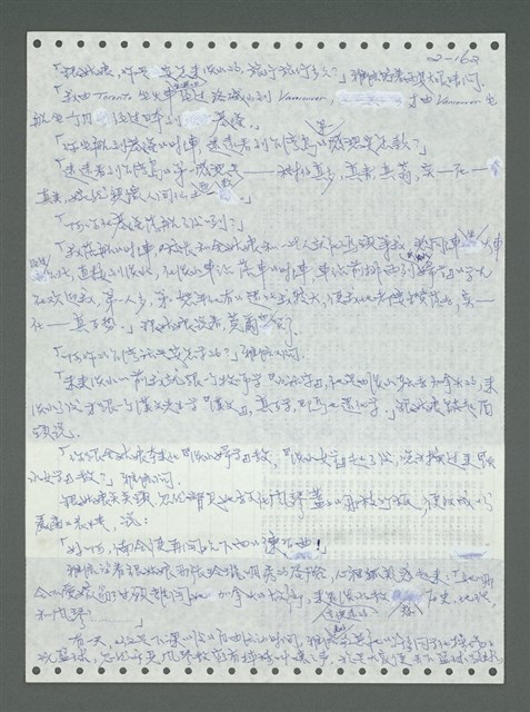 主要名稱：《浪淘沙》手稿圖檔，第261張，共1681張