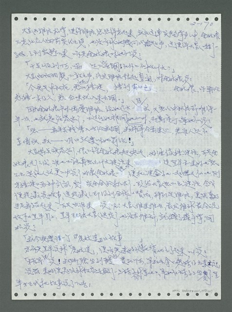 主要名稱：《浪淘沙》手稿圖檔，第269張，共1681張