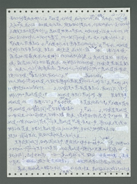 主要名稱：《浪淘沙》手稿圖檔，第272張，共1681張