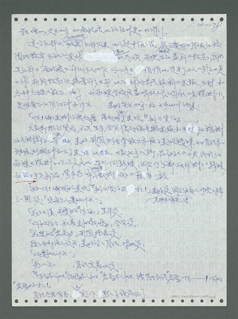 主要名稱：《浪淘沙》手稿圖檔，第277張，共1681張