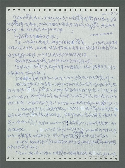 主要名稱：《浪淘沙》手稿圖檔，第287張，共1681張