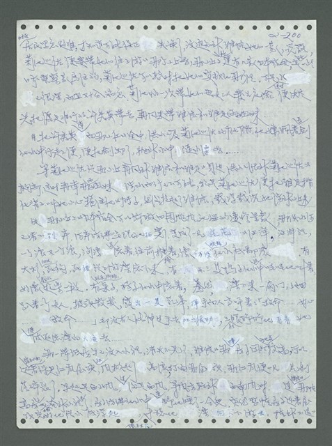 主要名稱：《浪淘沙》手稿圖檔，第300張，共1681張