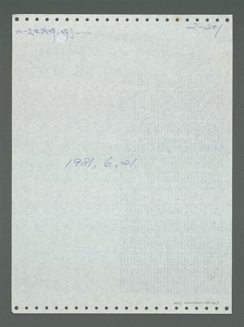 主要名稱：《浪淘沙》手稿圖檔，第301張，共1681張