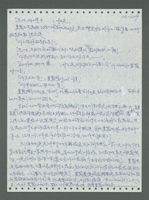主要名稱：《浪淘沙》手稿圖檔，第309張，共1681張