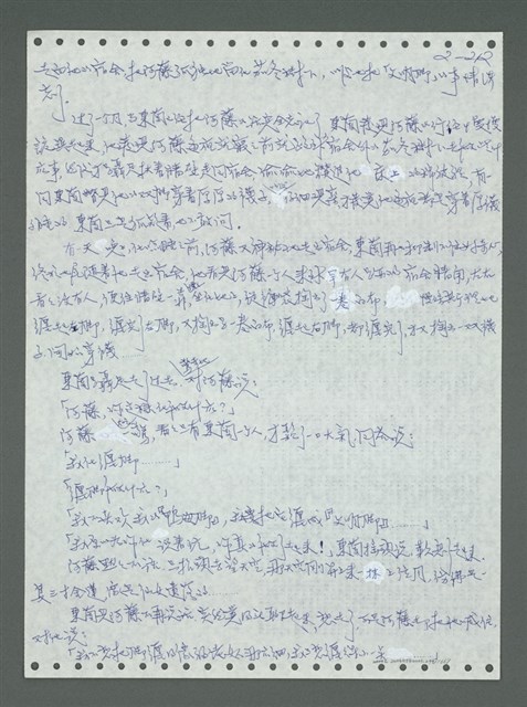 主要名稱：《浪淘沙》手稿圖檔，第312張，共1681張