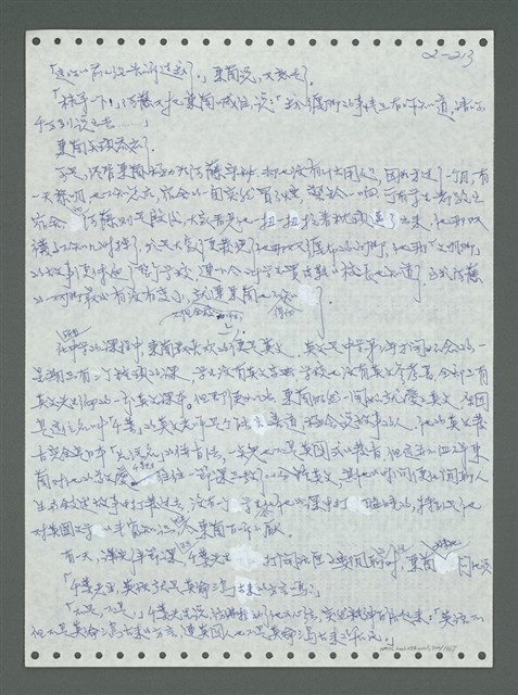 主要名稱：《浪淘沙》手稿圖檔，第313張，共1681張