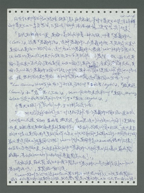主要名稱：《浪淘沙》手稿圖檔，第314張，共1681張