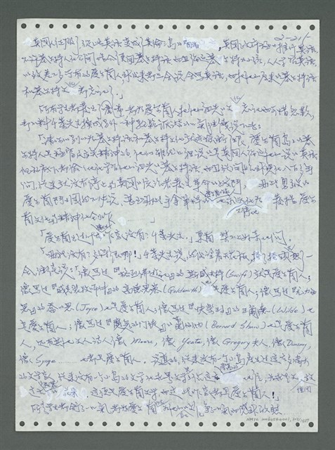 主要名稱：《浪淘沙》手稿圖檔，第315張，共1681張