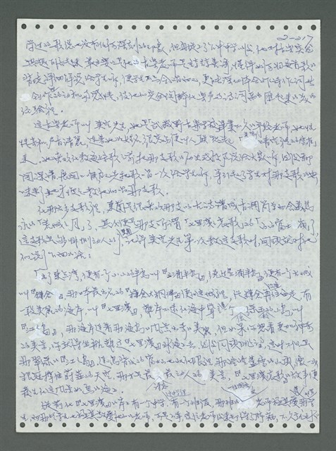 主要名稱：《浪淘沙》手稿圖檔，第317張，共1681張