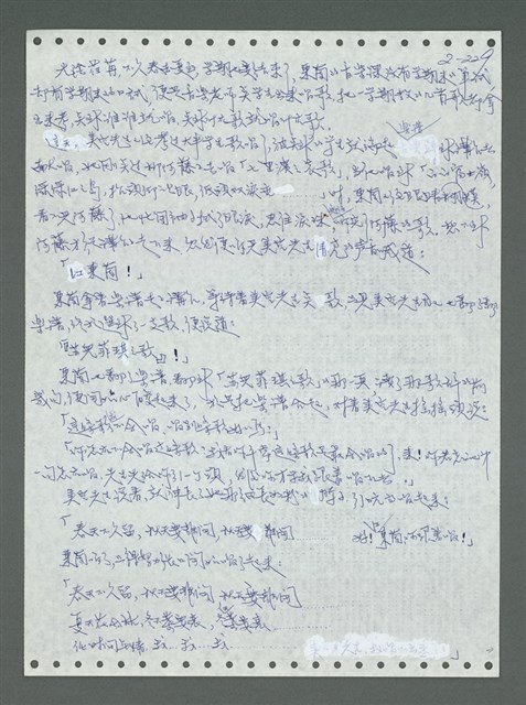 主要名稱：《浪淘沙》手稿圖檔，第329張，共1681張