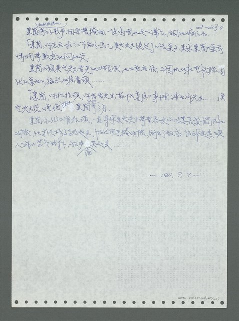主要名稱：《浪淘沙》手稿圖檔，第330張，共1681張