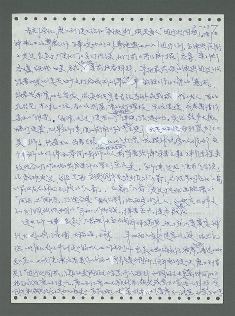 主要名稱：《浪淘沙》手稿圖檔，第337張，共1681張