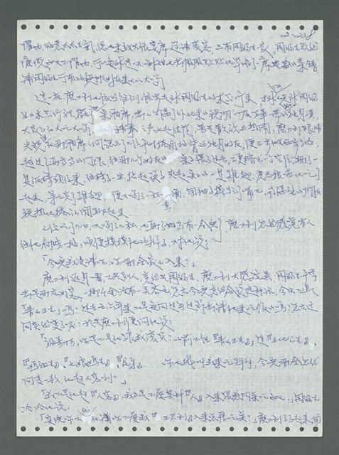 主要名稱：《浪淘沙》手稿圖檔，第338張，共1681張