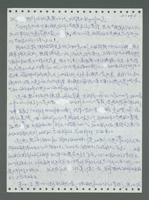 主要名稱：《浪淘沙》手稿圖檔，第340張，共1681張