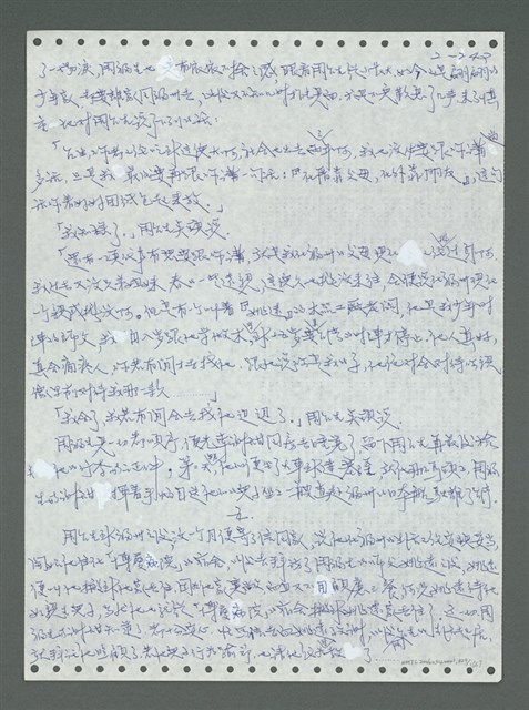 主要名稱：《浪淘沙》手稿圖檔，第342張，共1681張