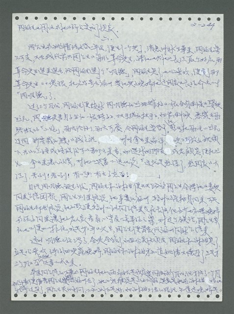 主要名稱：《浪淘沙》手稿圖檔，第344張，共1681張