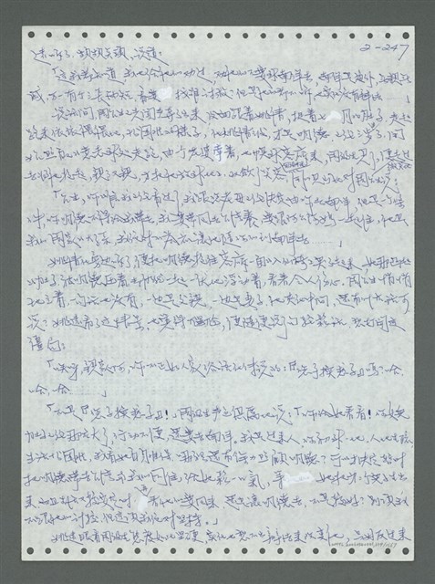 主要名稱：《浪淘沙》手稿圖檔，第347張，共1681張