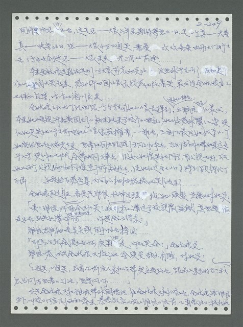 主要名稱：《浪淘沙》手稿圖檔，第349張，共1681張