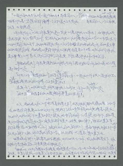 主要名稱：《浪淘沙》手稿圖檔，第351張，共1681張